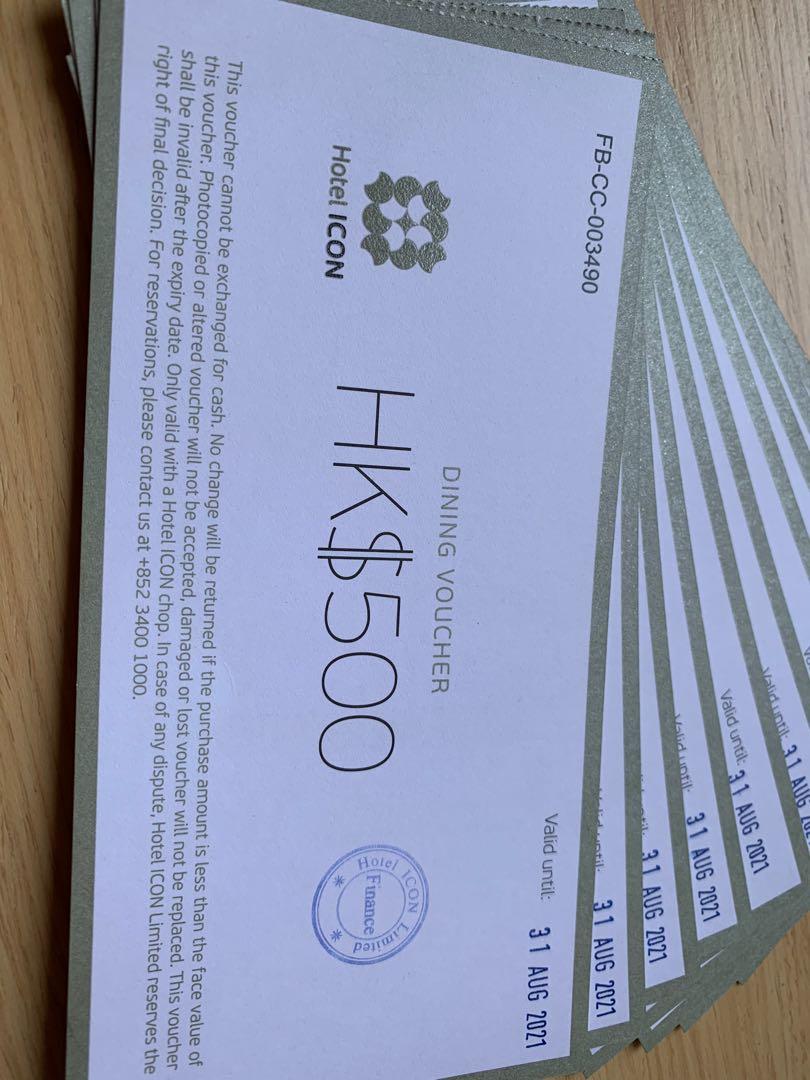 Hotel ICON 唯港薈 餐飲現金卷 Vouchers, 門票＆禮券, 現金券、兌換券、禮券 - Carousell