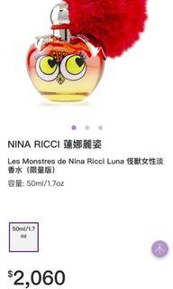 Les Monstres de Nina Ricci Luna 怪獸女性淡香水（限量版）