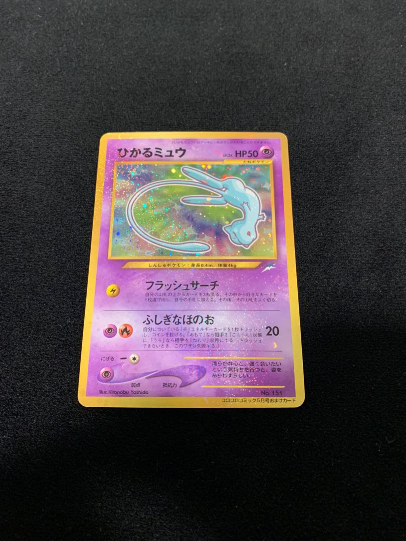 Pokemon Tcg Corocoro 01 Shining Mew Hobbies Toys Toys Games On Carousell