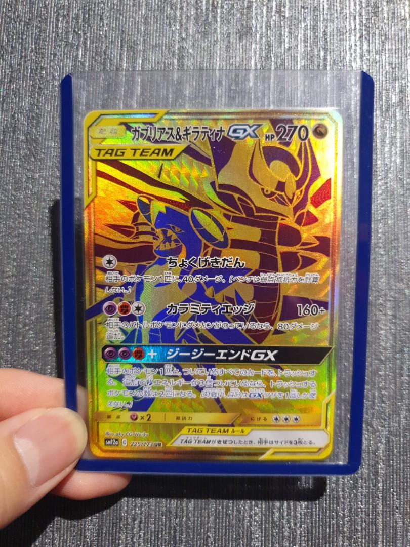 Pokemon Tcg Jp Sm12a Team All Stars Garchomp Giratina Gx Ur Card Toys Games Board Games Cards On Carousell Pokemon Tcg Jp Sm12a Team All Stars Garchomp Giratina Gx Ur Card Toys Games Board Games Cards On Carousell