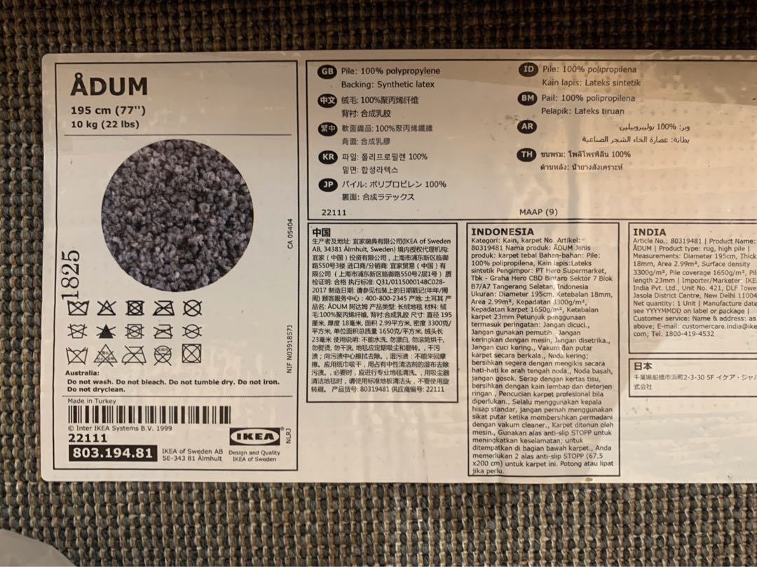 Round Rug Adum IKEA (195CM), Furniture & Home Living, Home Decor