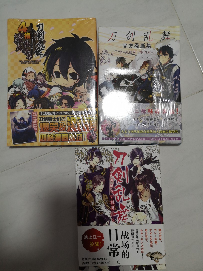 Touken Ranbu 刀剑乱舞 官方漫画集 Books Stationery Comics Manga On Carousell