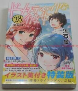 日本漫畫 未開封講談社ドメスティックな彼女28巻 特装版 流石景 週間少年マガジン 書本 文具 漫畫 Carousell