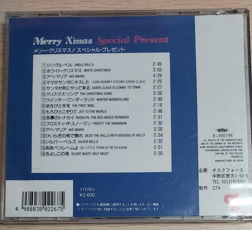 包郵] CD MERRY X'MAS SPECIAL PRESENT 舊日版聖誕音樂包平郵, 興趣及