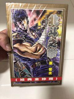 北斗之拳 fist of the North Star Complete set Chinese comics manga