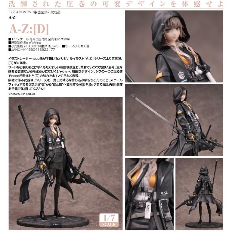 日版Myethos A-Z: D Figure 1/7 預訂, 興趣及遊戲, 玩具& 遊戲類