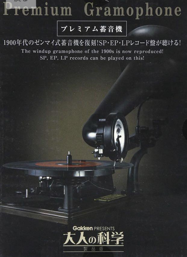 大人的科學premium蓄音機自砌可錄音黑膠機 玩具 遊戲類 玩具 Carousell
