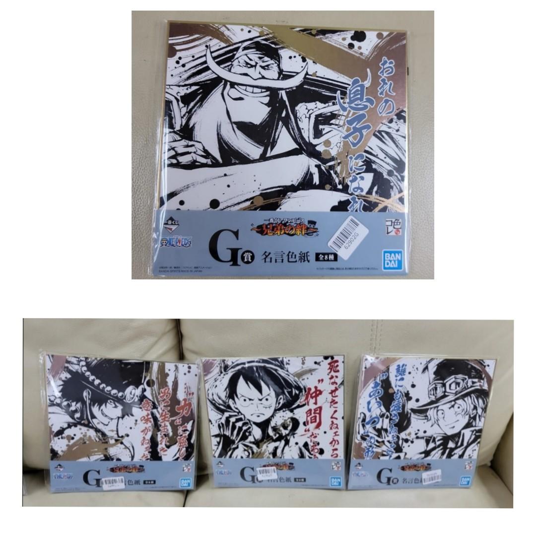 代理版一番賞g賞色紙一番賞海賊王g賞名言色紙艾斯薩波山治紅髮兄弟之絆g賞色紙兄弟之絆g賞名言色紙白鬍子愛德華紐歌特one Piece一番色紙one Piece動漫周邊 玩具 遊戲類 玩具 Carousell