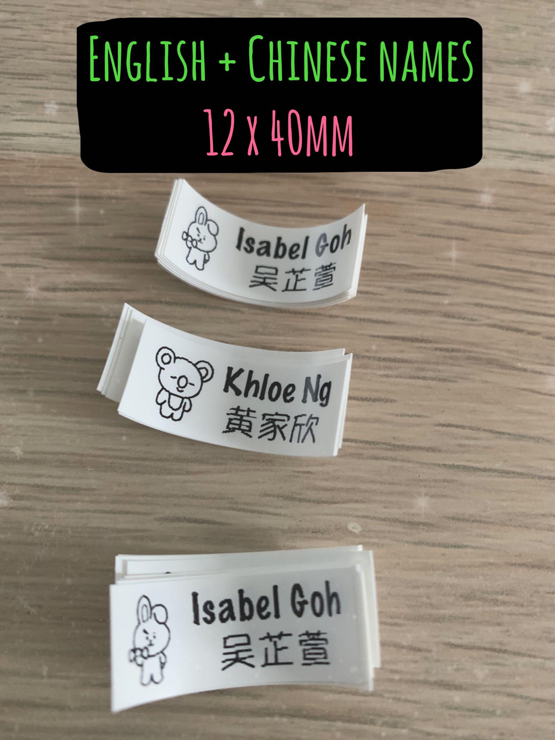 Iron on name label, Design & Craft, Others on Carousell