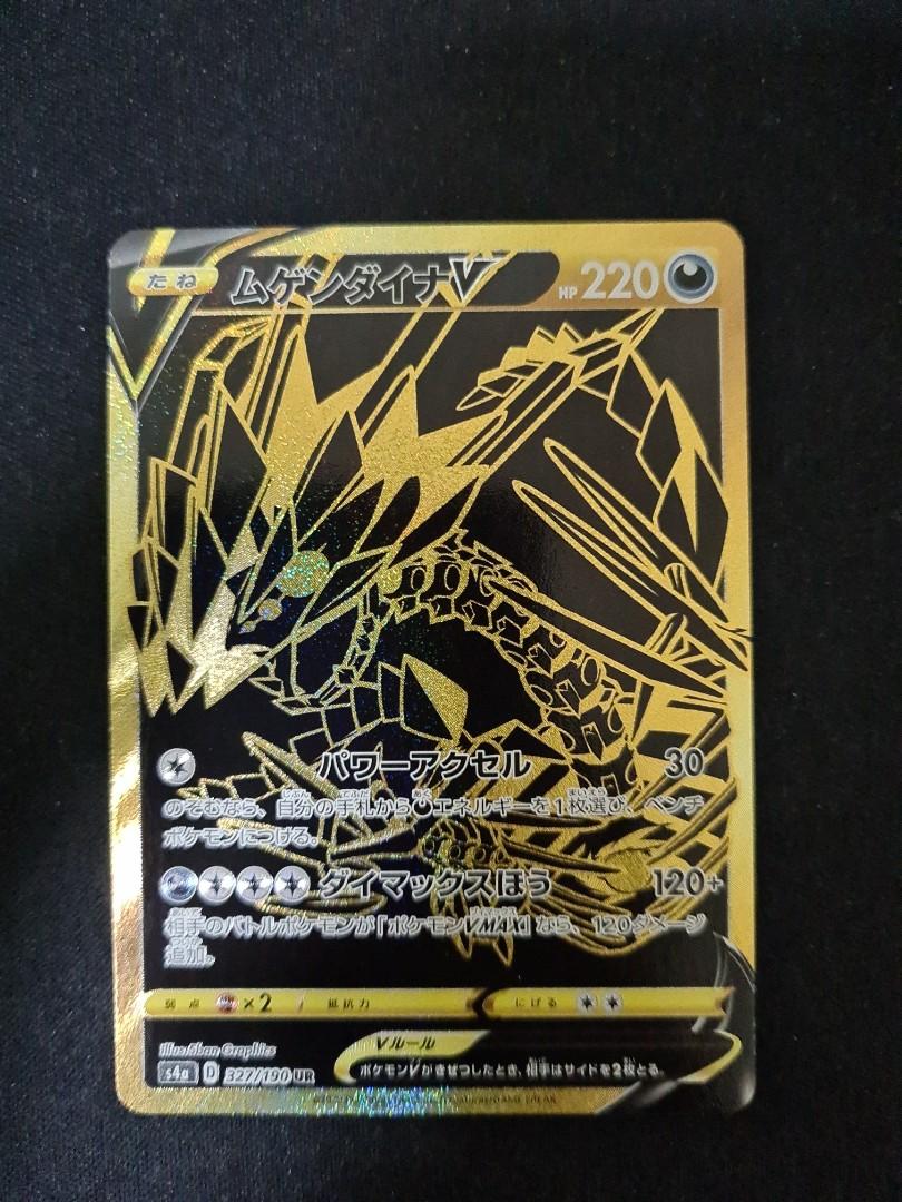 Pokemon TCG Shiny Star V Eternatus V Black Gold, Hobbies & Toys, Toys