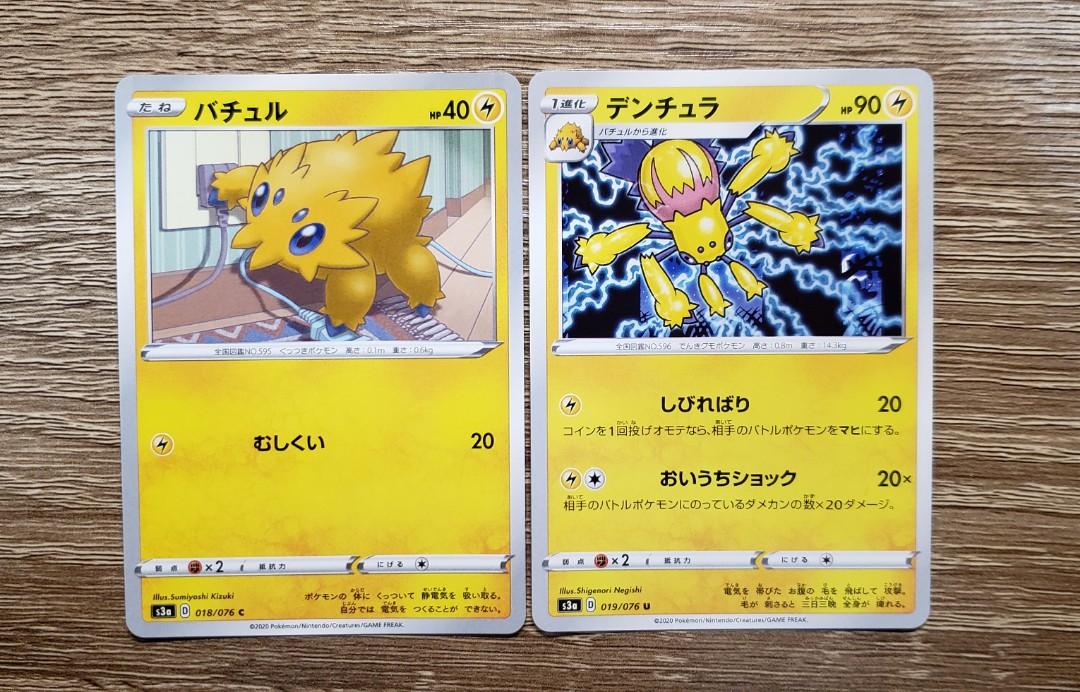 Ptcg Pokemon 年收藏卡 電電蟲 電蜘蛛 興趣及遊戲 玩具 遊戲類 Carousell