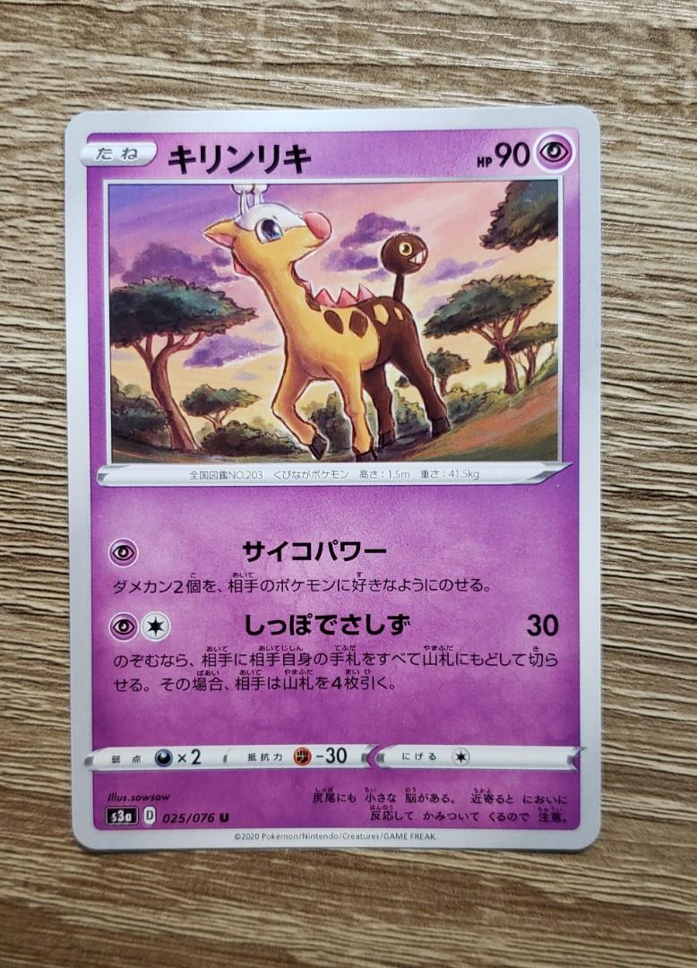 Ptcg Pokemon 年收藏卡 麒麟奇 玩具 遊戲類 Board Games Cards Carousell