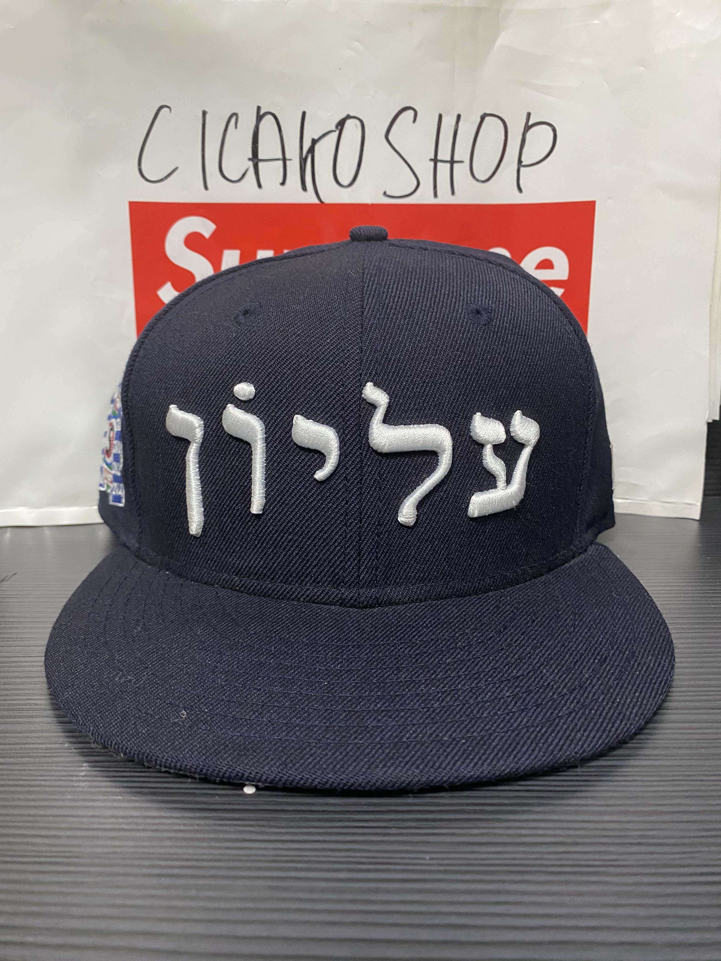 Supreme Hebrew Logo New Era Cap