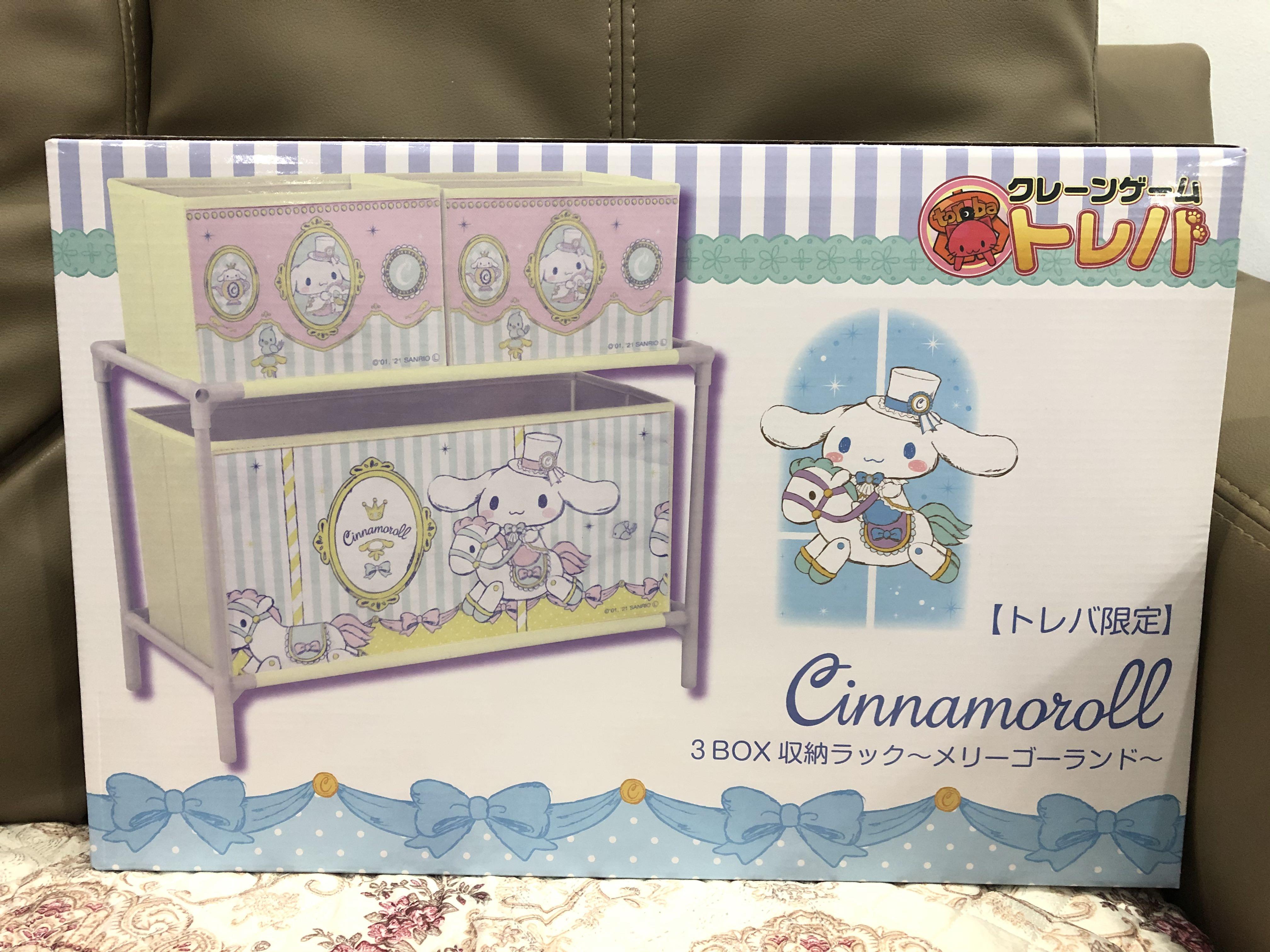 [Toreba Exclusive] Cinnamoroll Sanrio 3 Boxes Storage Rack Merry Go ...