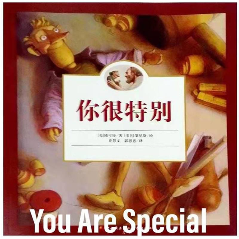 You Are Special SeriesMax Lucado bestselling picture books in Chinese