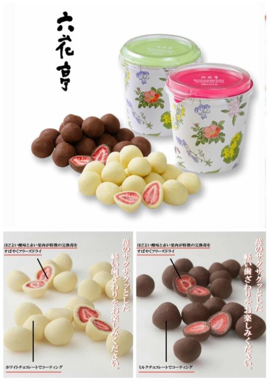 日本 北海道人氣限定六花亭草莓 嘢食 嘢飲 調味 Carousell