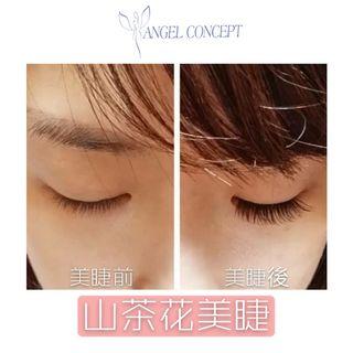山茶花美睫護理 植眼睫毛 亮麗 柔軟 舒適 輕盈密 濃密 由您話事 美瞳 eyelashs extensions 山茶花美睫護理 植眼睫毛 亮麗 柔軟 舒適 輕盈密 濃密 由您話事 美瞳 eyelashs extensions