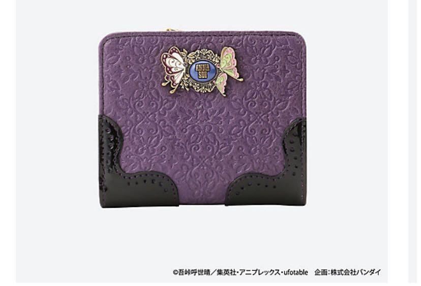 日本預訂款 鬼滅之刄 Anna Sui 銀包 紫色短款 女裝 女裝袋 銀包 Carousell