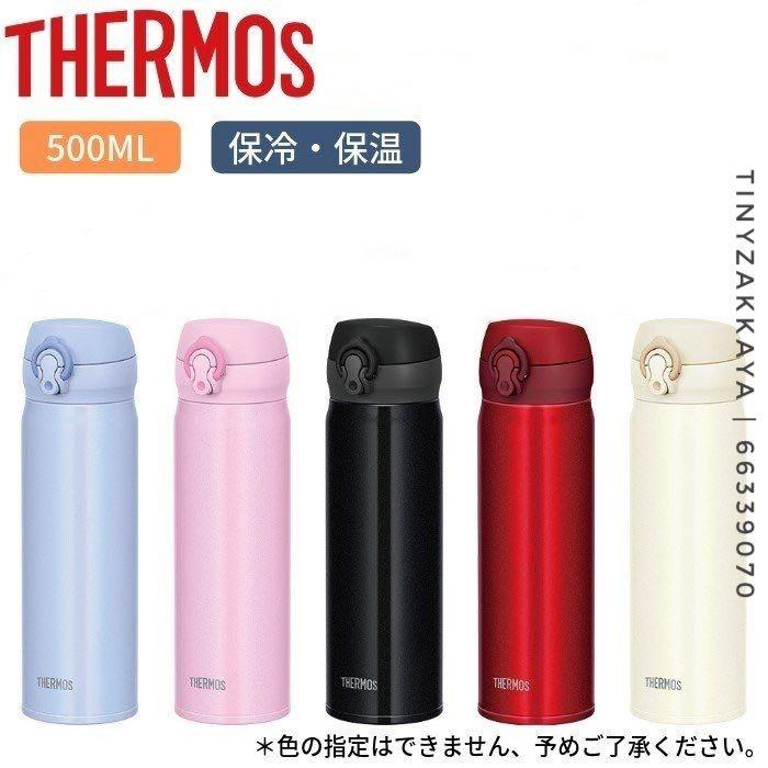 膳魔師thermos 350 500 600 ml 保溫杯保溫瓶vaccum flask bottle 廚房用具 carousell