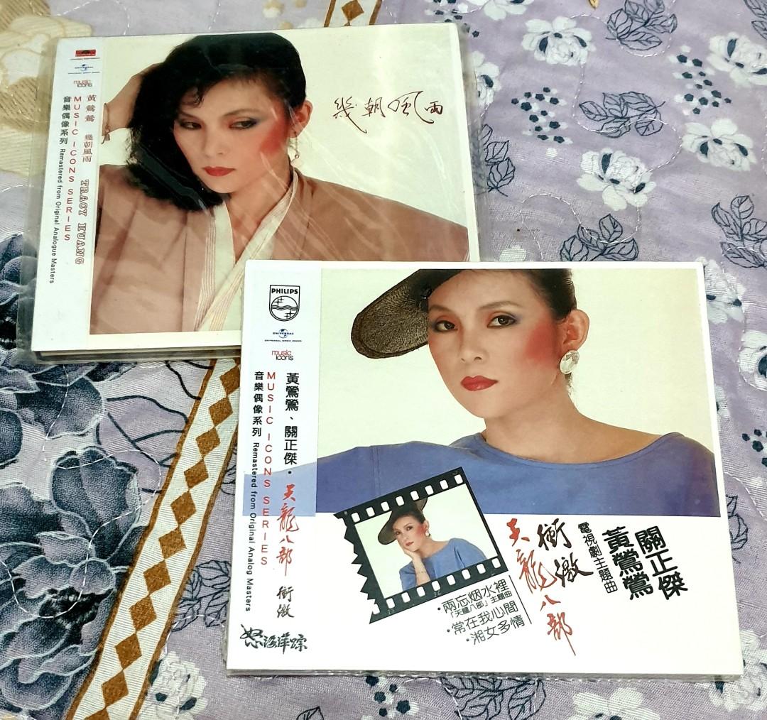 黄鶯鶯 CD 譲愛自由 Let Love Free 台湾盤 黃鶯鶯– Tracy Huang 黃鶯鶯| Releases | Discogs