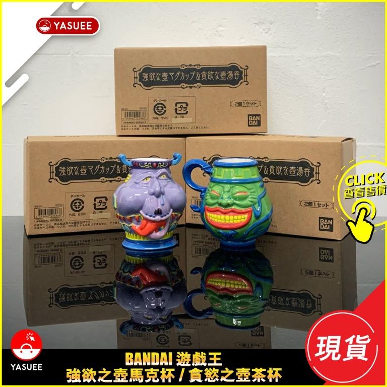 遊戯王』強欲な壺&貪欲な壺がマグカップと湯呑みになって登場！細部