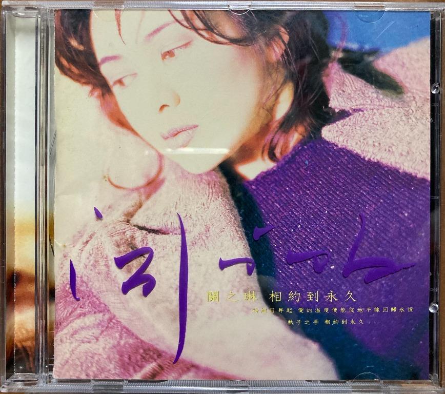 CD 關芝琳Rosamund Kwan Chi Lam / 劉德華Andy Lau Tak Wah 相約到永久