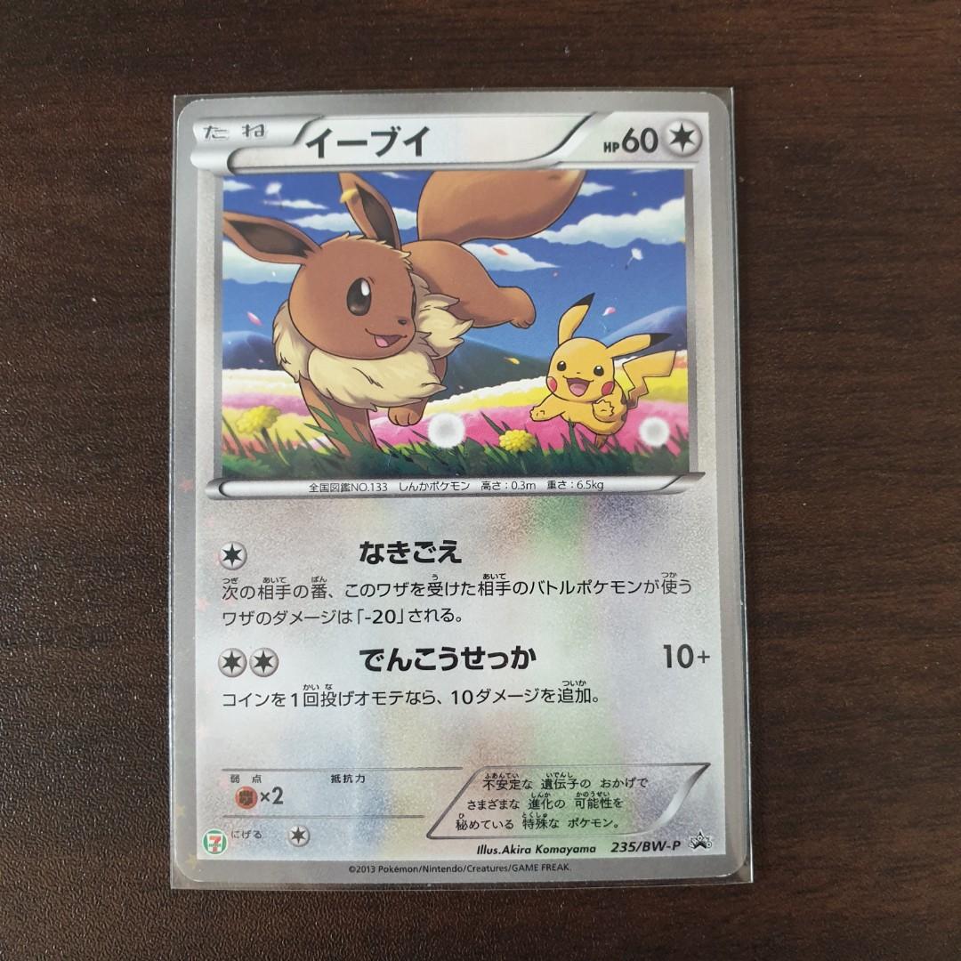Eevee And Pikachu 7 11 Promo Lp Nm Holo Pokemon Tcg Cards Hobbies Toys Toys Games On Carousell