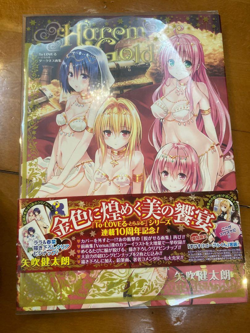 出包王女harem Gold畫集 書本 文具 漫畫 Carousell