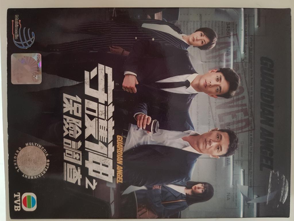 Hong Kong Tvb Drama Dvd Box Set Guardian Angel 守護神之保險調查 7 Disc Dvd Set Hobbies Toys Music Media Cds Dvds On Carousell