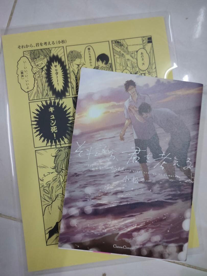 Japanese Comics 小松 それから 君を考える Books Stationery Comics Manga On Carousell Japanese Comics 小松 それから 君を考える Books Stationery Comics Manga On Carousell