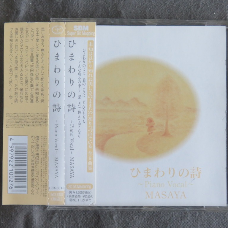 Masaya 吉田弥生 Piano Vocal ひまわりの詩精選cd 97年日本版 側帶付 3000yen 音樂樂器 配件 Cd S Dvd S Other Media Carousell