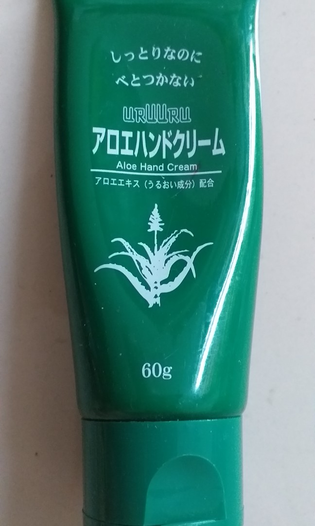 uruuru aloe moisture lotion