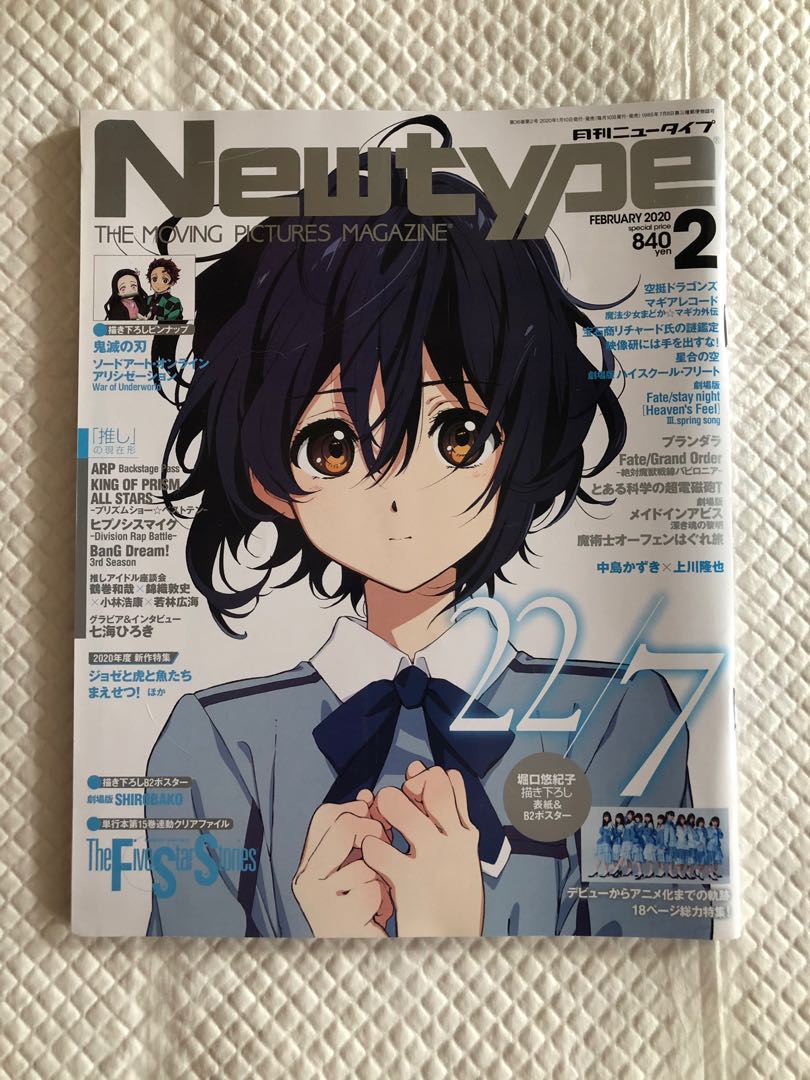 日本動漫雜誌 Newtype 年2月號 書本 文具 雜誌及其他 Carousell 日本動漫雜誌 Newtype 年2月號 書本 文具 雜誌及其他 Carousell