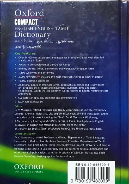 OXFORD Compact English-English-TAMIL Dictionary