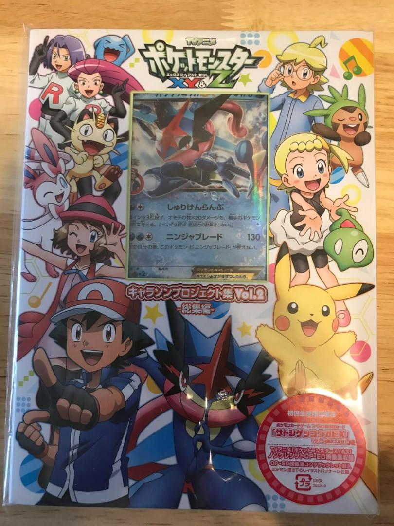 Pokemon XY & Z Character Song Project Vol.2 Limited Edition A CD DVD w/o  Card