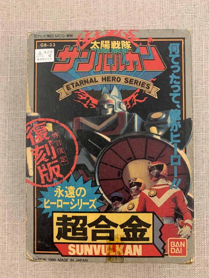 Popy 超合金gb 33 1986 永遠之名作版1981 太陽戰隊sun Vulcan 再販standard Size 懷舊罕有本體約13 5cm 高日本製 興趣及遊戲 玩具 遊戲類 Carousell Popy 超合金gb 33 1986 永遠之名作版1981 太陽戰隊sun Vulcan 再販standard Size 懷舊罕有本體約13 5cm 高日本製 興趣及遊戲 玩具 遊戲類 Carousell