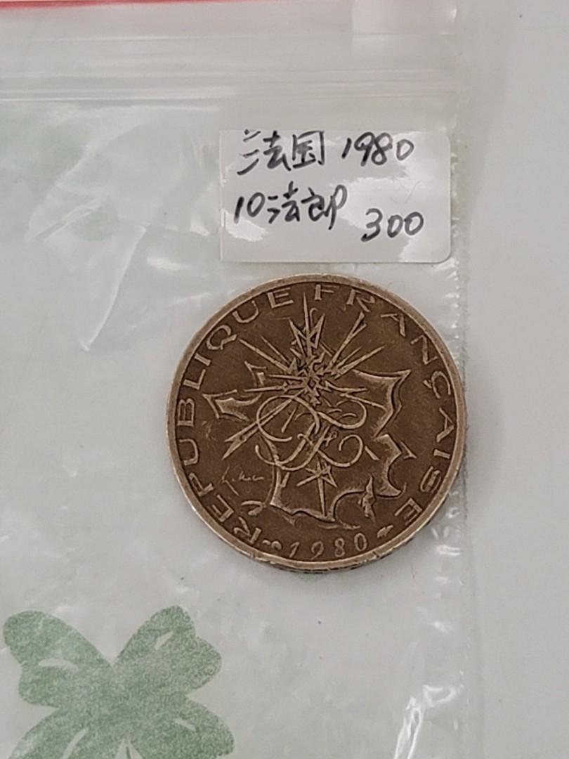 1980年法國10法郎