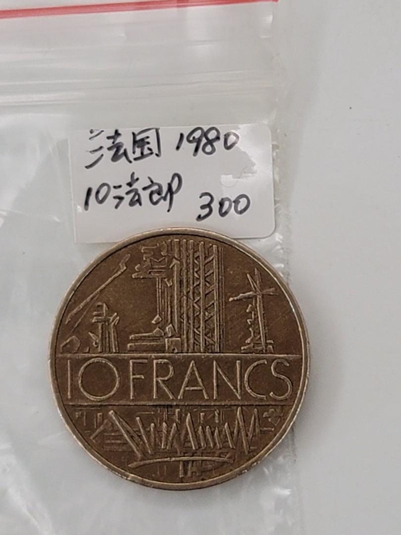 1980年法國10法郎