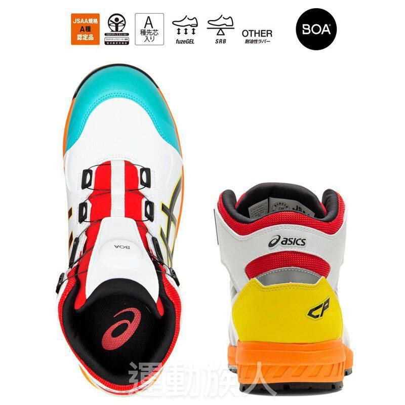 ????限定版限量】Asics Winjob CP304 JSAA A級認證BOA Fit System 安全鞋建築業運輸業汽車維修等推薦FCP304, 男裝, 運動服裝- Carousell ????限定版限量】Asics Winjob CP304 JSAA A級認證BOA Fit System 安全鞋建築業運輸業汽車維修等推薦FCP304, 男裝, 運動服裝- Carousell