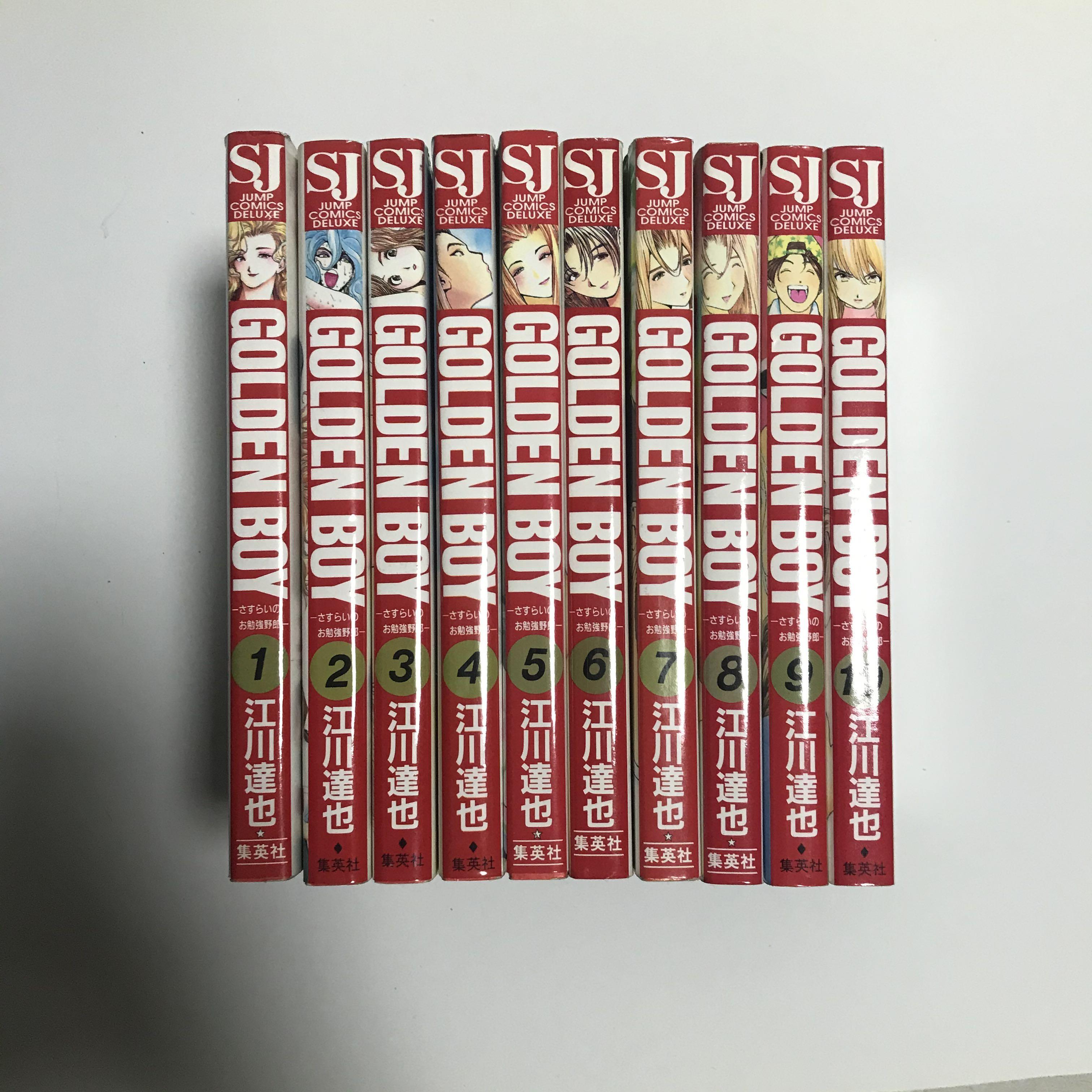 日文版golden Boy 黃金少年江川達也 興趣及遊戲 書本 文具 漫畫 Carousell 日文版golden Boy 黃金少年江川達也 興趣及遊戲 書本 文具 漫畫 Carousell