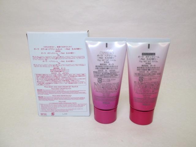 二折全新POLA Red B.A ( Body Cream 75g + Hair Cream 75g ) Set【 添加精華油成份讓身體緊緻亮麗】,  美容＆化妝品, 沐浴＆身體護理, 沐浴及身體護理-