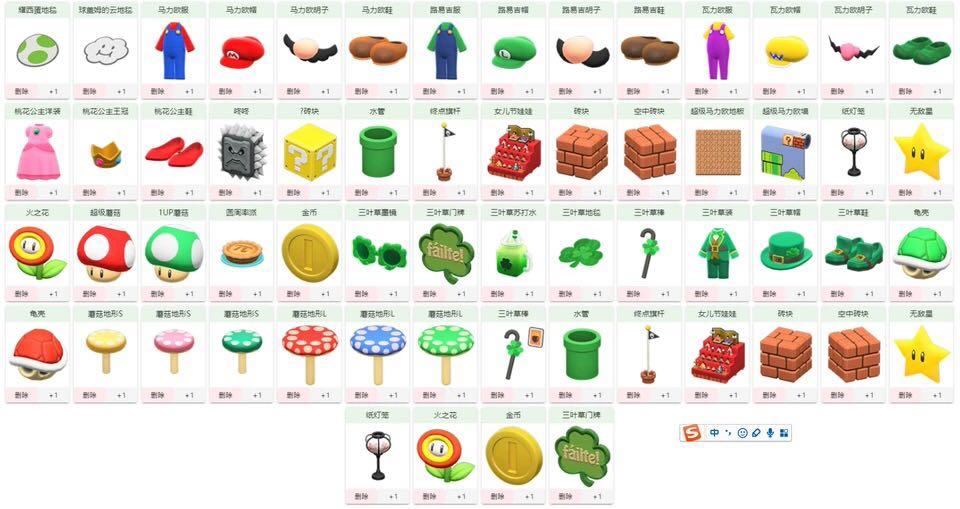 ACNH Mario Items, Video Gaming, Video Game Consoles, Nintendo on Carousell