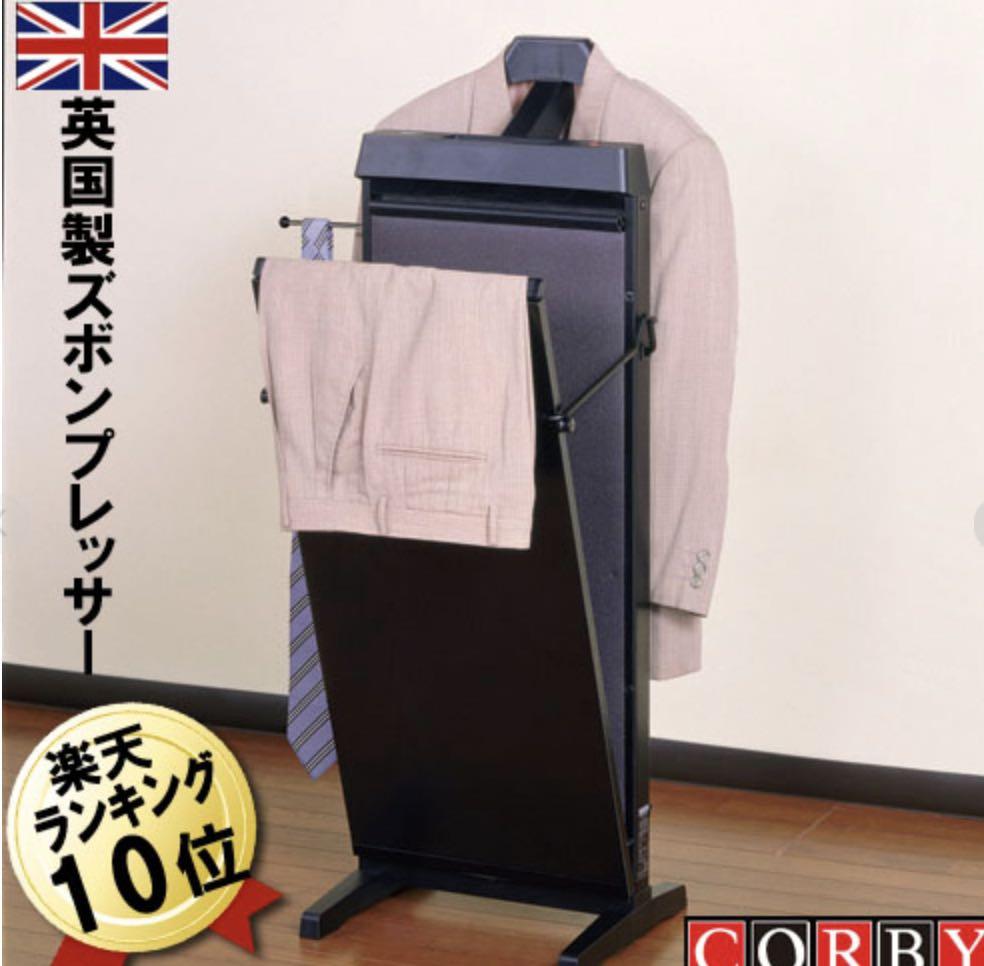CORBY Trouser Press (Pants Presser) Made in England, Furniture & Home