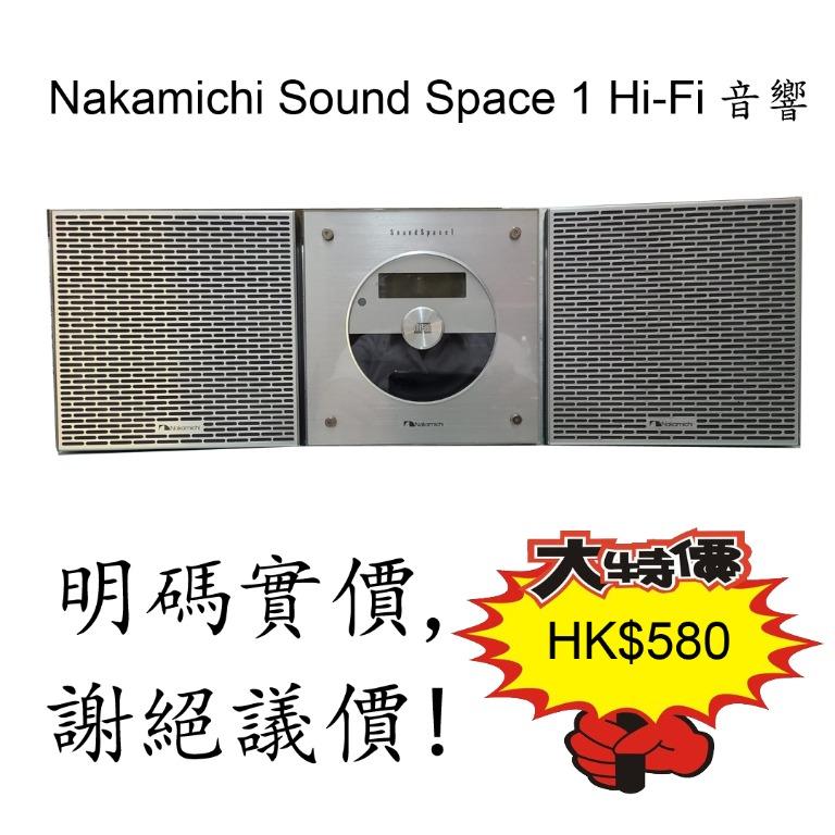 Nakamichi Sound Space1 CDコンポ - ポータブルプレーヤー
