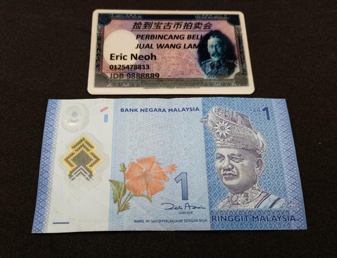 RM1 12th (Jumble Ladder) FG6245873 VF Banknote Duit Lama, Hobbies
