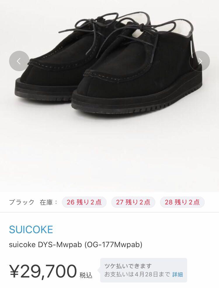 私原價29700日幣suicoke DYS-Mwpab Tirolean shoes 短靴, 他的時尚, 鞋