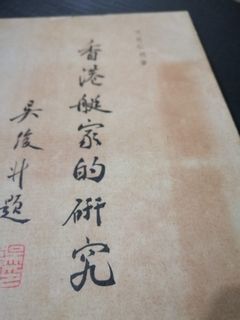 （分類：）位於 。 由 chanarrow 提交（商品編號 1072048924，圖片 1）。簡介： 。