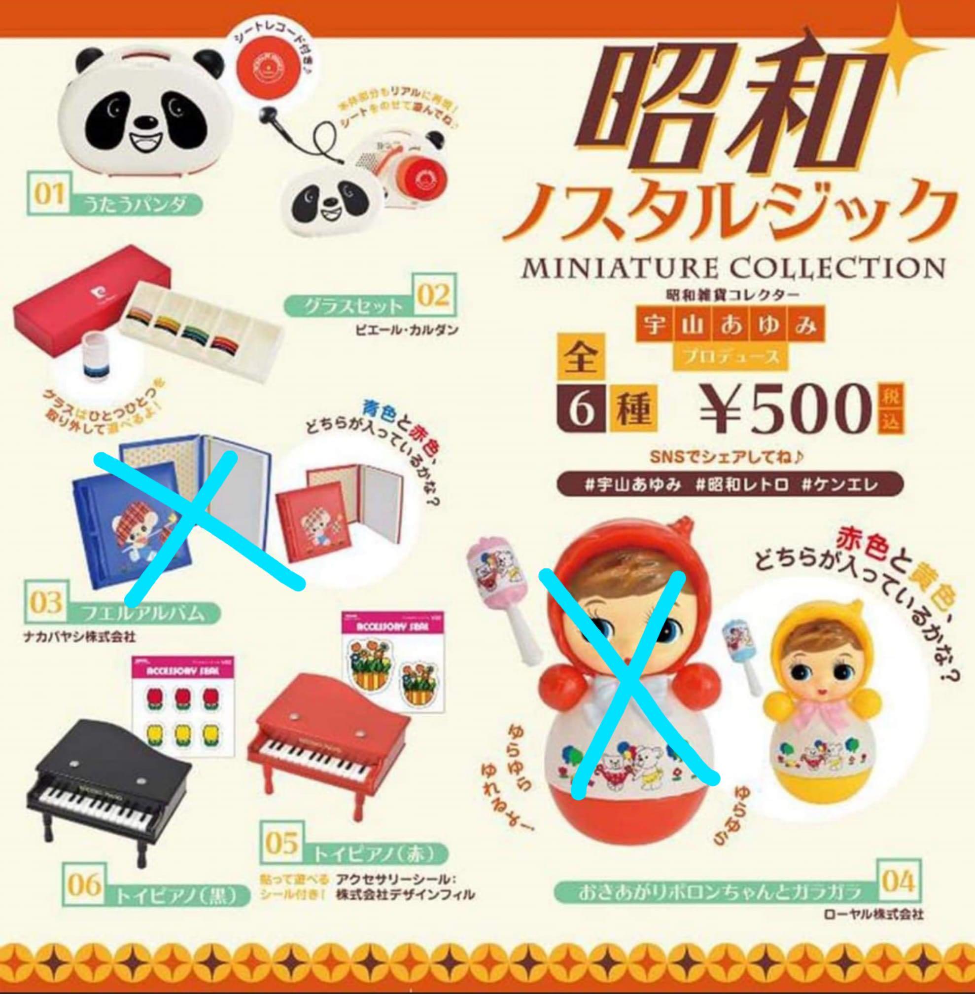 現貨 昭和玩具扭蛋全6種 玩具 遊戲類 玩具 Carousell