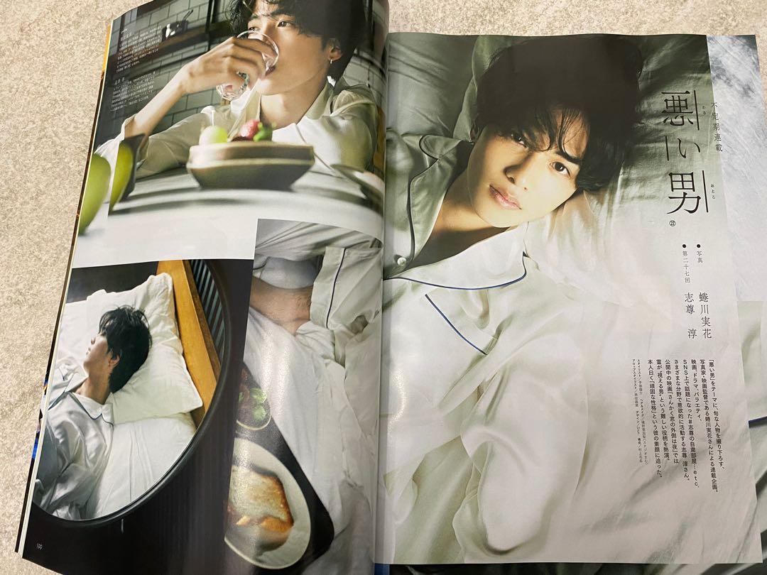 志尊淳中間淳太johnnys West ジャニーズwest 雜誌切頁oggi 21年3月號 日本明星 Carousell 志尊淳中間淳太johnnys West ジャニーズwest 雜誌切頁oggi 21年3月號 日本明星 Carousell