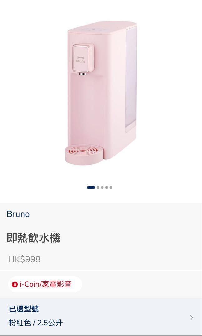 全新bruno 即熱水機 廚房用具 Carousell